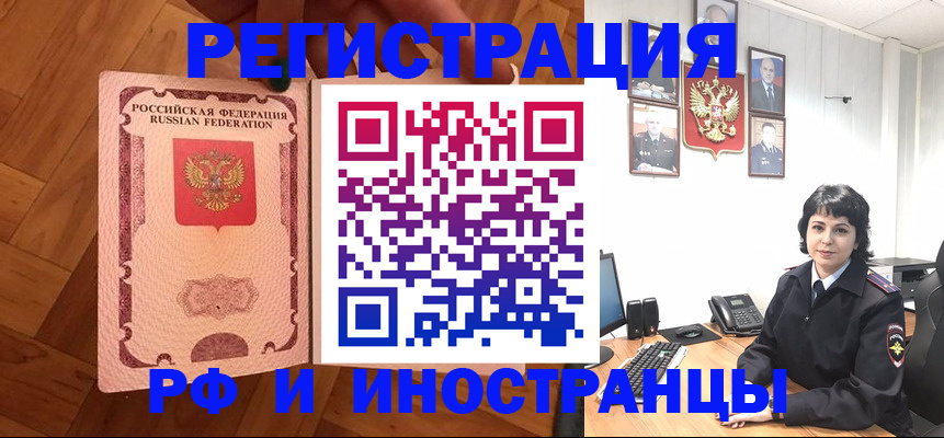 миграционный учет в Невеле