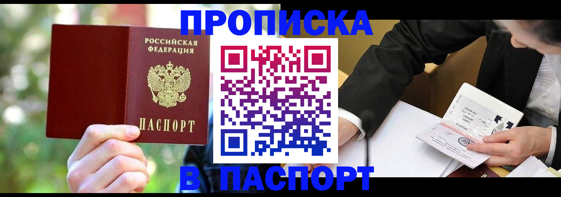 миграционный учет в Невеле