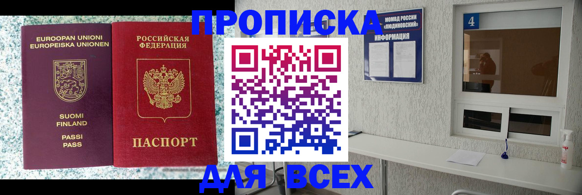 прописка для кредита в Невеле